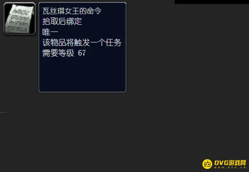 《魔兽世界》盘牙武器交付问题解析
