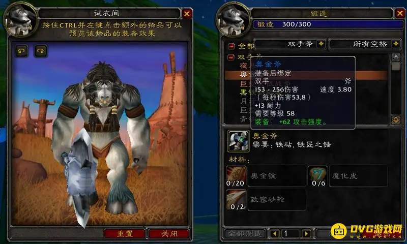 《魔兽世界》锻造升级至375路线详解