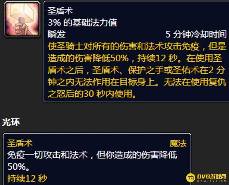 《魔兽世界》死疽驱散解析