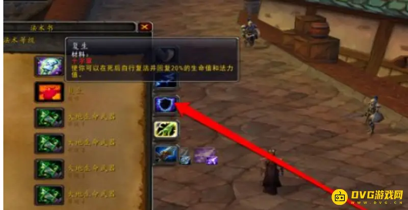 魔兽世界十字章购买地点详解