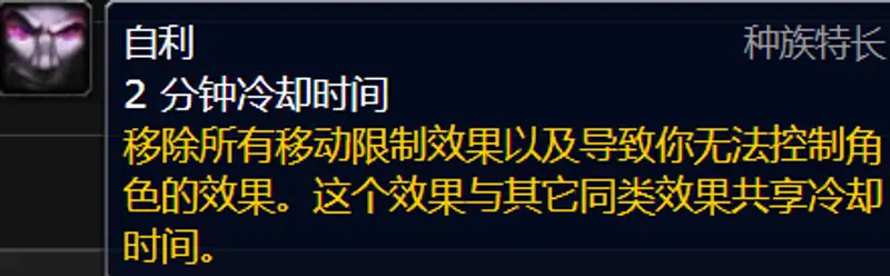《魔兽世界》wlk死亡骑士最佳种族推荐