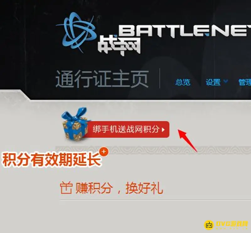《魔兽世界》战网积分获取指南