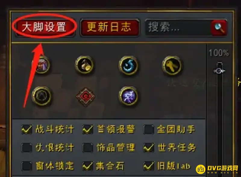 《魔兽世界》攻击读条设置指南