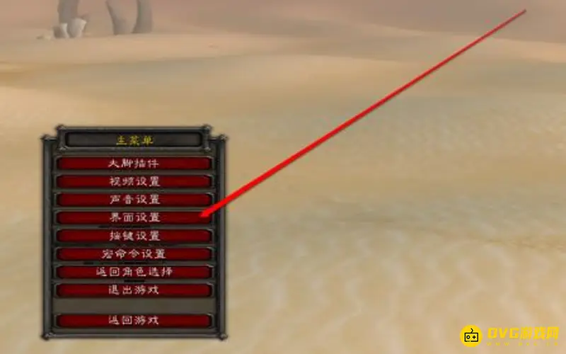《魔兽世界》如何显示伤害数字