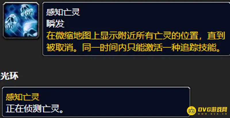 《魔兽世界》血精灵圣骑士必做任务