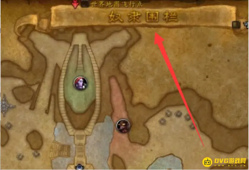 《魔兽世界》失踪的同伴任务