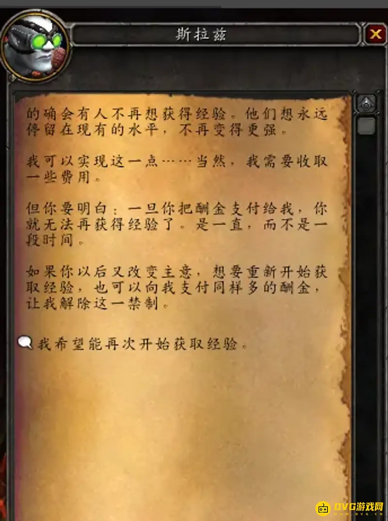 《魔兽世界》怀旧服锁经验位置详解