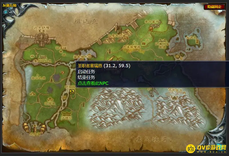 《魔兽世界》乌索克巨熊之神任务攻略