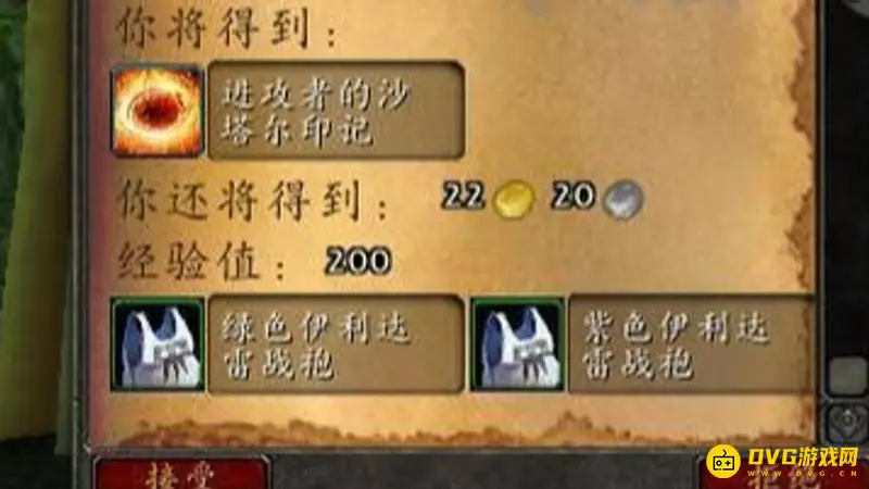 《魔兽世界》伊利达雷披风获取攻略