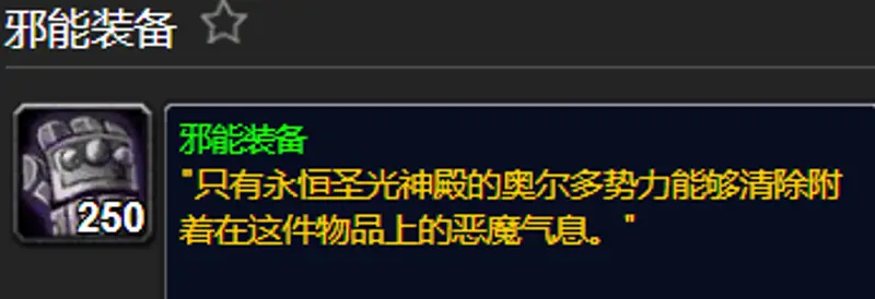 《魔兽世界》怀旧服奥尔多声望提升攻略
