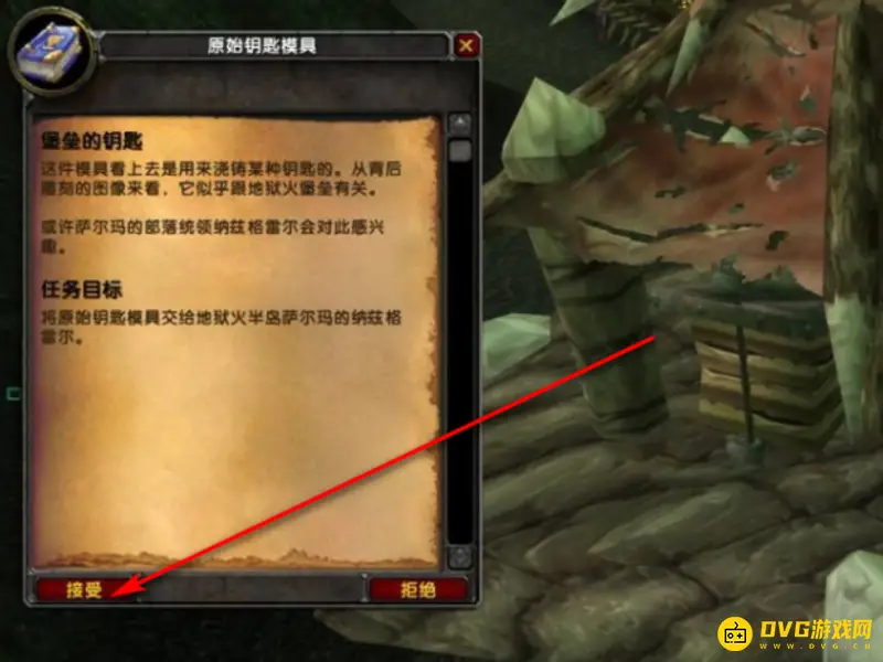《魔兽世界》破碎大厅钥匙获取