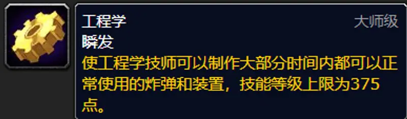 《魔兽世界》300