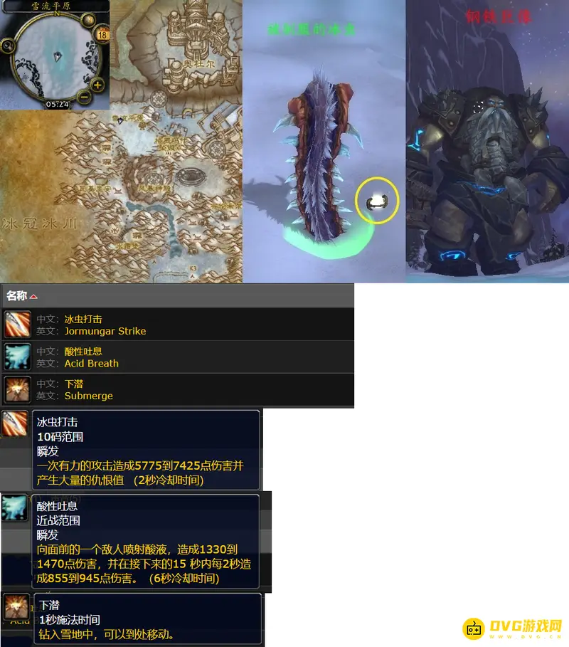 《魔兽世界》钢铁巨像任务攻略
