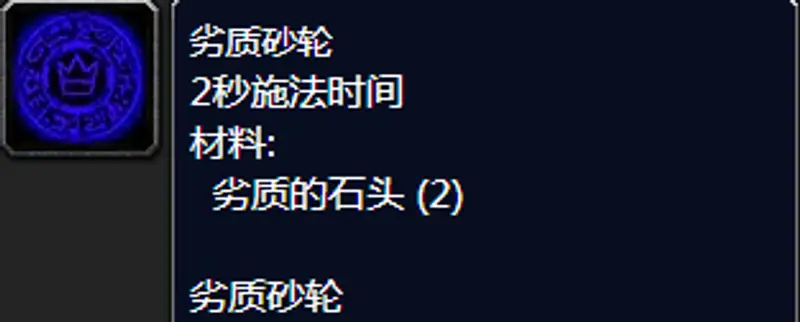 《魔兽世界》tbc锻造冲级指南