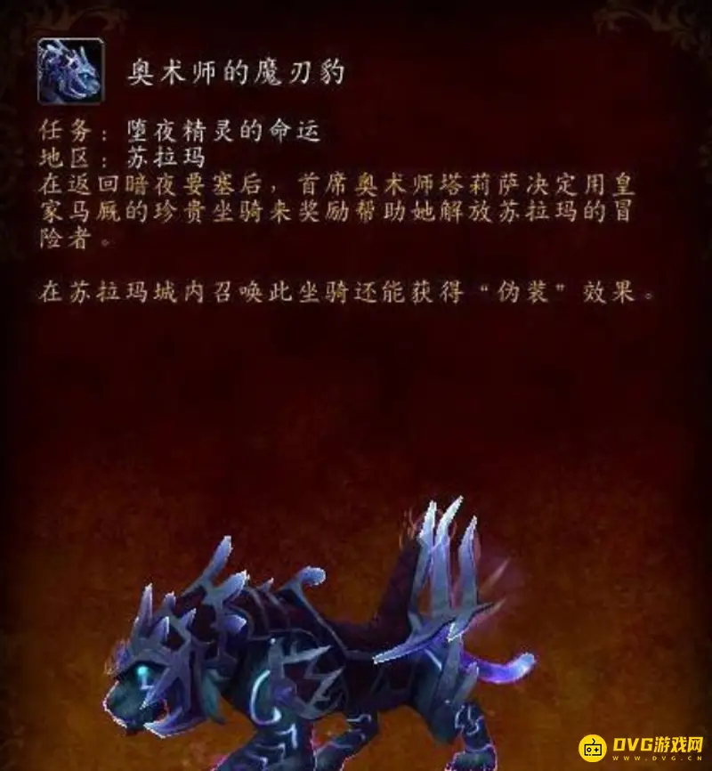 《魔兽世界》暗夜要塞古尔丹打法详解