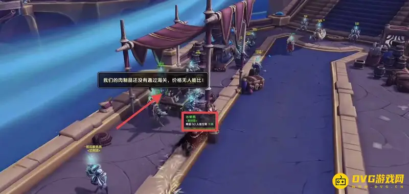 《魔兽世界》有机甜瓜获取方法