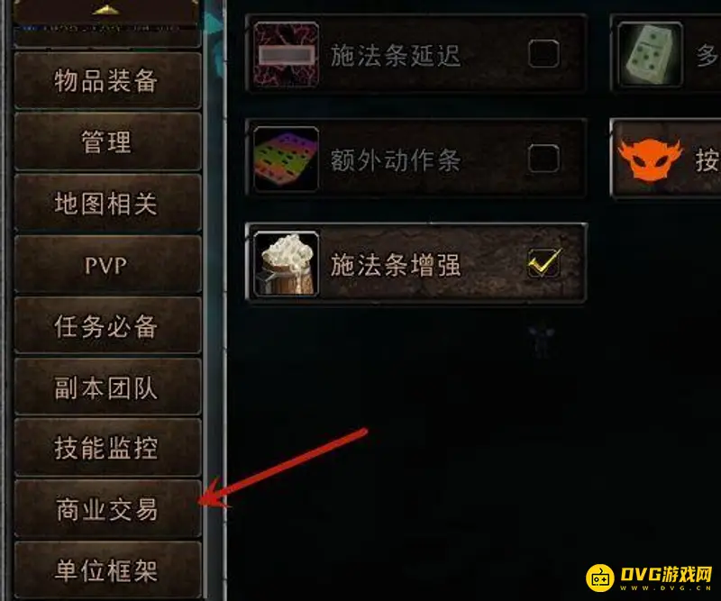 魔兽世界交易记录查看方法