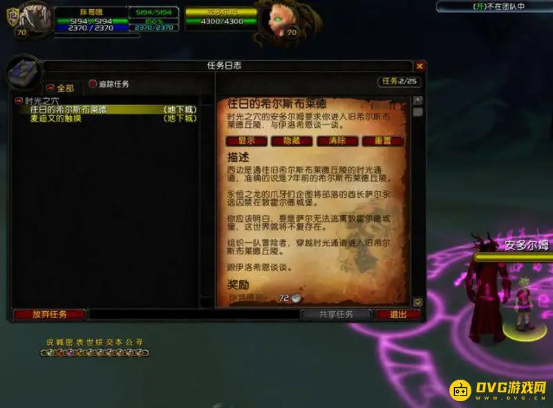 《魔兽世界》救萨尔任务等级