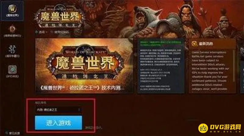 《魔兽世界》传达信息任务流程详解