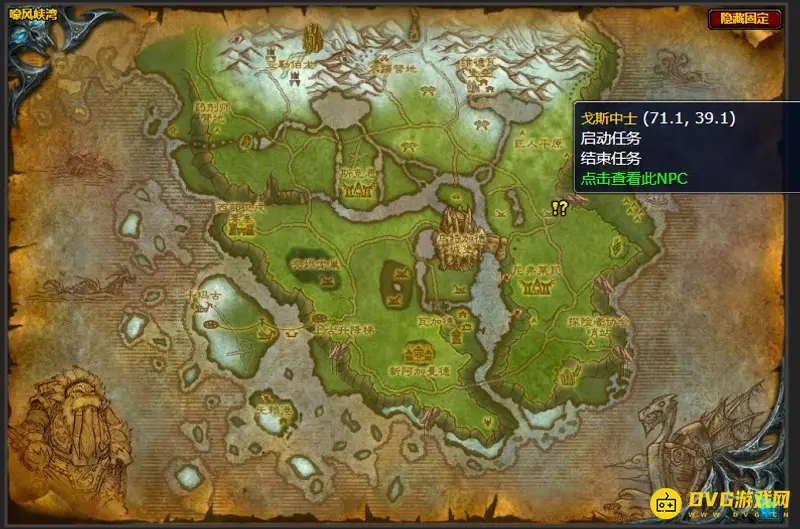 《魔兽世界》领略恐惧任务攻略
