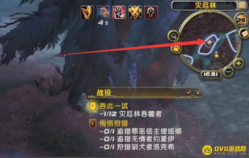 《魔兽世界》悔悟狩猎任务攻略