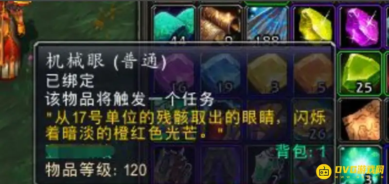 《魔兽世界》9.2声望快速获取