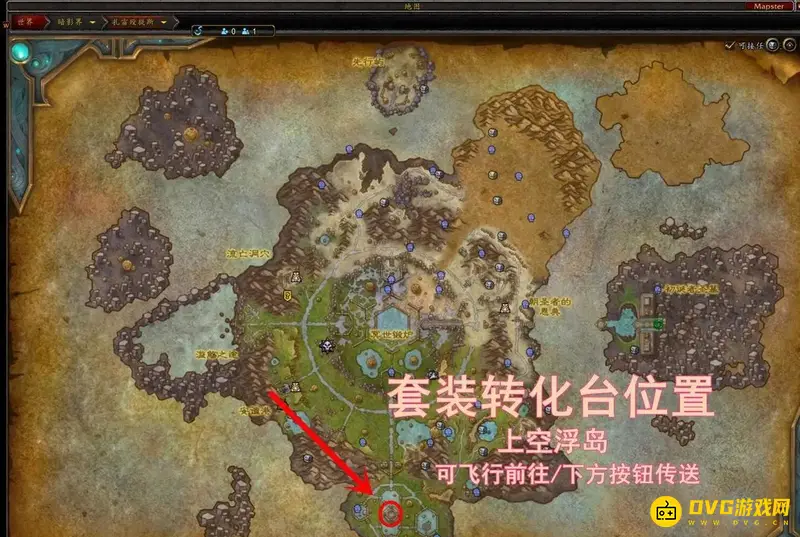 《魔兽世界》套装转化位置详解