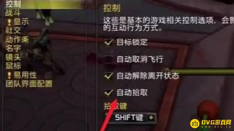 《魔兽世界》一键拾取设置详解