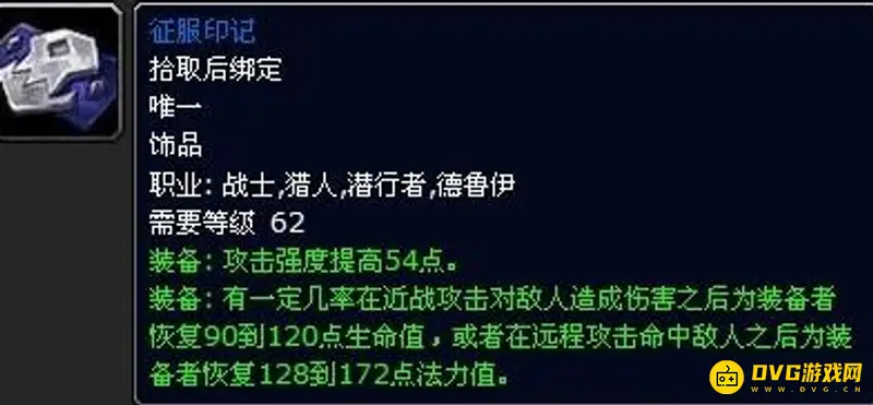 《魔兽世界》荣耀堡印记兑换物品一览