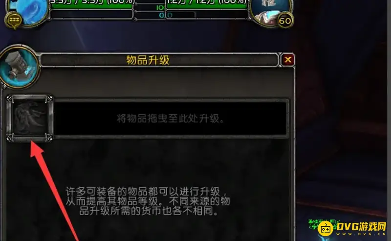 《魔兽世界》荣誉值满了怎么办