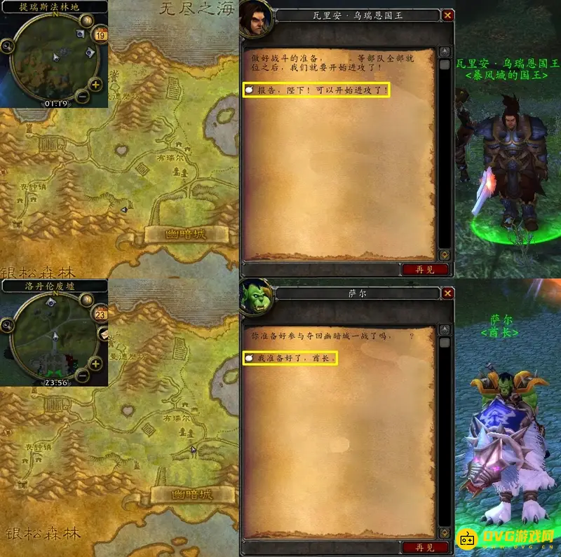 《魔兽世界》幽暗城之战任务攻略