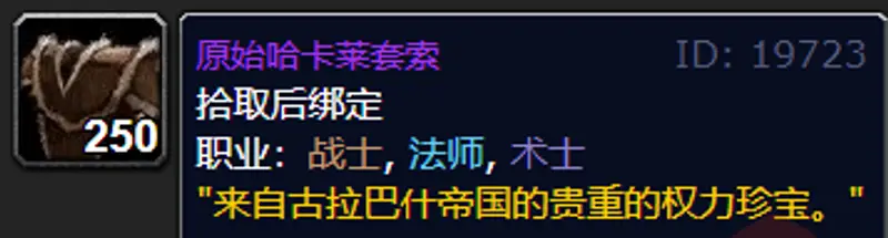 《魔兽世界》祖格幻术师套装获得方法
