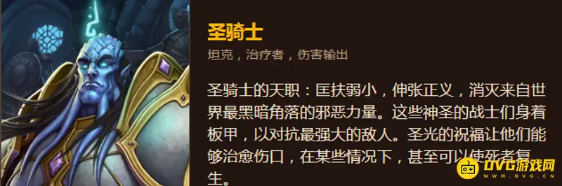 魔兽世界骑士升级天赋推荐