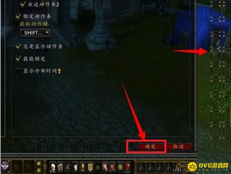《魔兽世界》技能栏三排设置