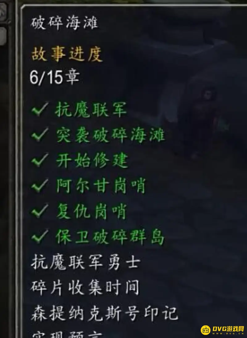《魔兽世界》dh抗魔联军勇士任务接取攻略