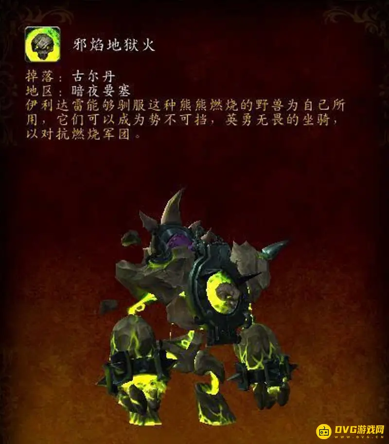 《魔兽世界》暗夜要塞单刷指南
