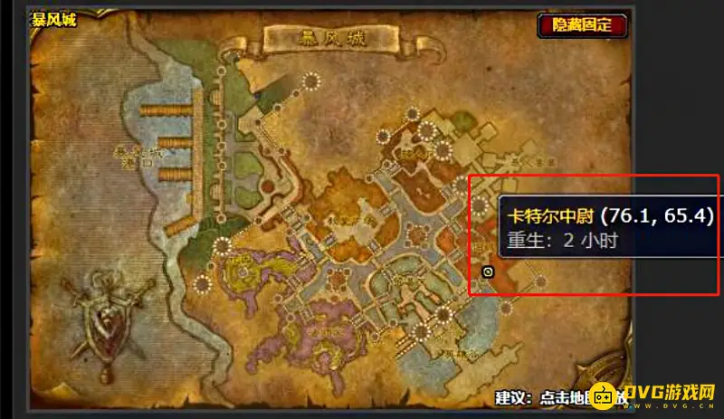 《魔兽世界》荣誉坐骑兑换地点详解