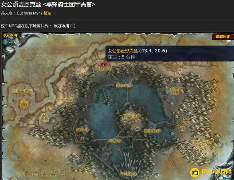 《魔兽世界》WLK80级头部附魔购买地点