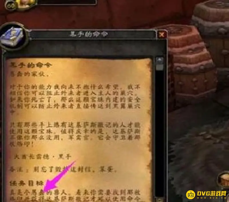 《魔兽世界》tbc黑翼集会所位置详解
