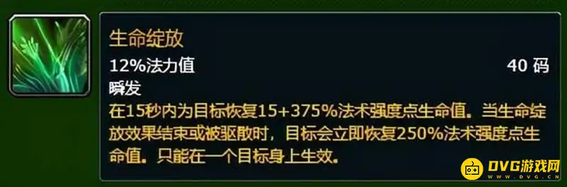 《魔兽世界》怀旧服70奶德治疗手法及天赋解析