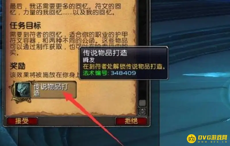 《魔兽世界》托加斯特罪魂之塔任务攻略