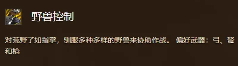《魔兽世界》猎人升级