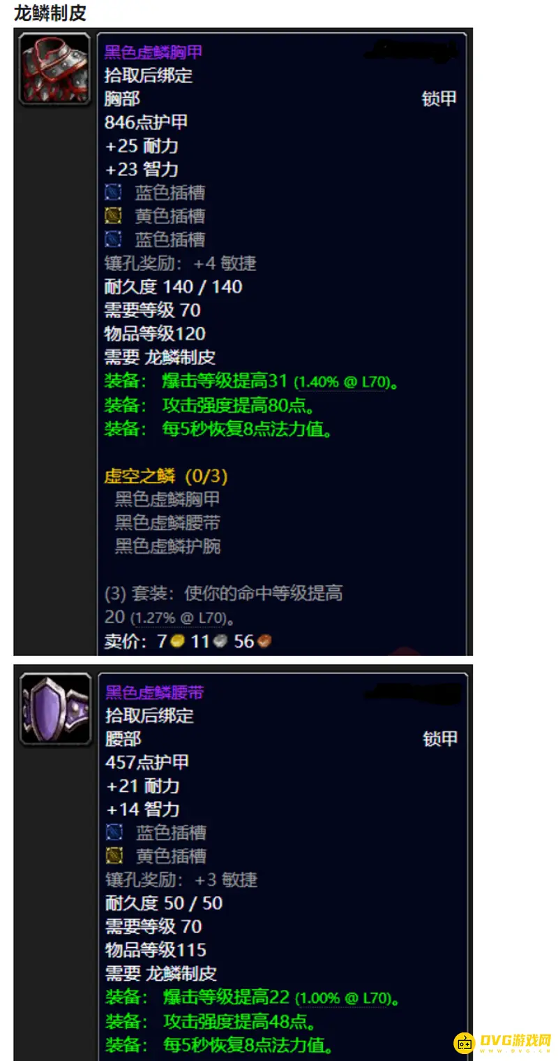 《魔兽世界》猎人制皮怎么选择-龙鳞制皮最适合猎人