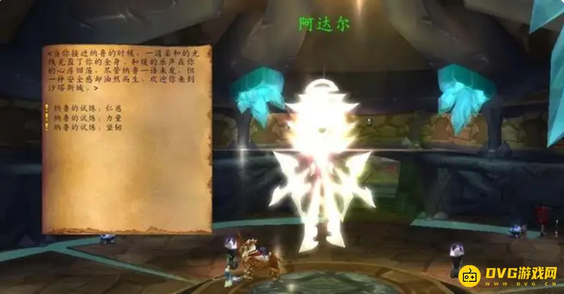 《魔兽世界》p2开门任务流程详解