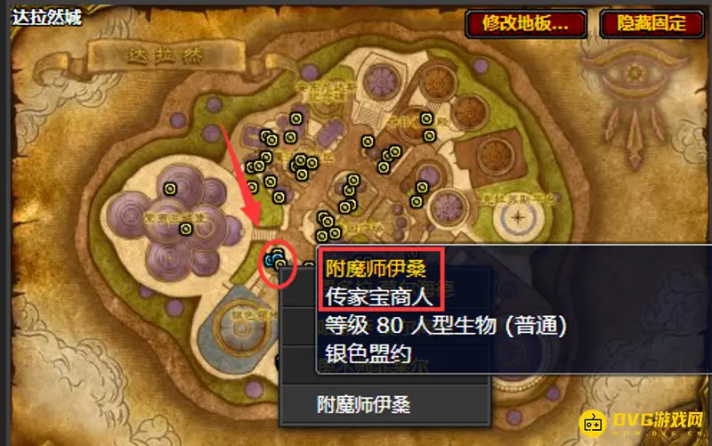 《魔兽世界》怀旧服传家之宝商人位置详解
