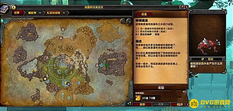 《魔兽世界》磅礴涌流任务攻略