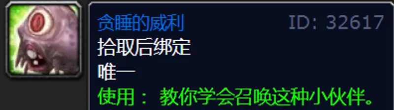 《魔兽世界》的儿童周任务奖励哪个好