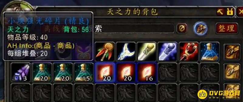 《魔兽世界》术士千金马任务流程