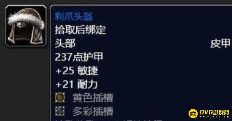 《魔兽世界》TBC惩戒骑装备选择指南