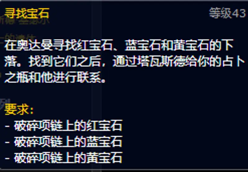 《魔兽世界》塔瓦斯德的占卜之瓶使用攻略